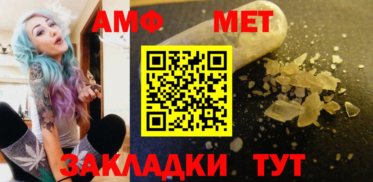Амфетамин Premium Раменское
