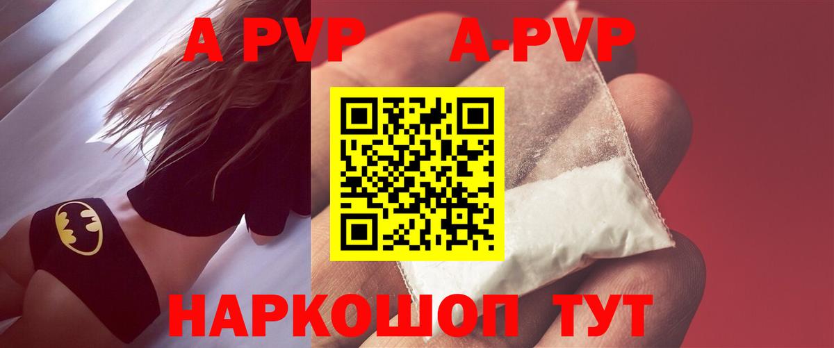 Альфа ПВП кристаллы  Вход с VPN  А ПВП крисы CK  Раменское 