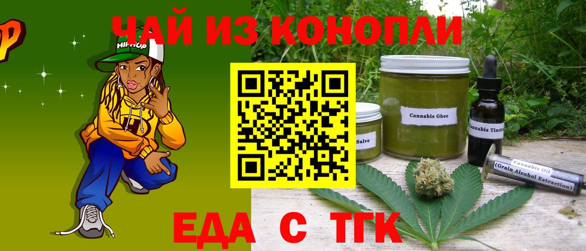 Canna-Cookies конопля Раменское