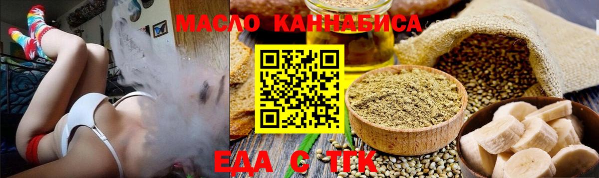 Печенье с ТГК конопля  Вход с VPN  Раменское 