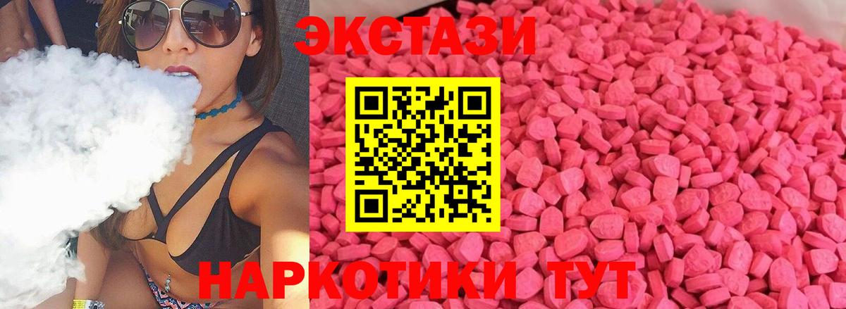Экстази MDMA  Ecstasy 300 mg  Раменское  МЕГА ONION  Вход с VPN 