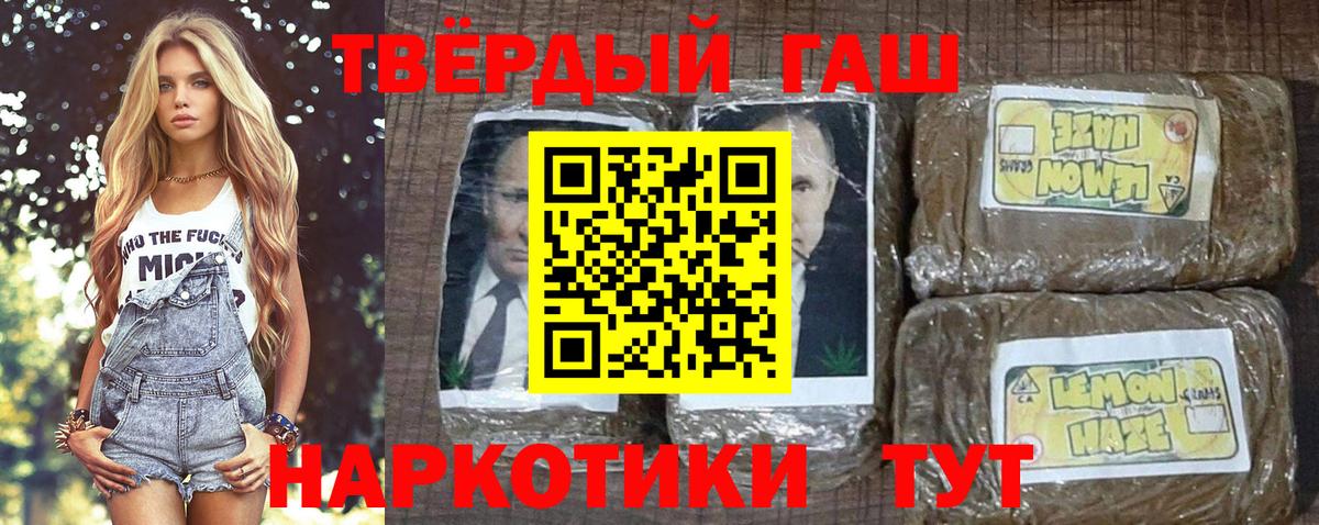 Гашиш Premium  Вход с VPN  Раменское 