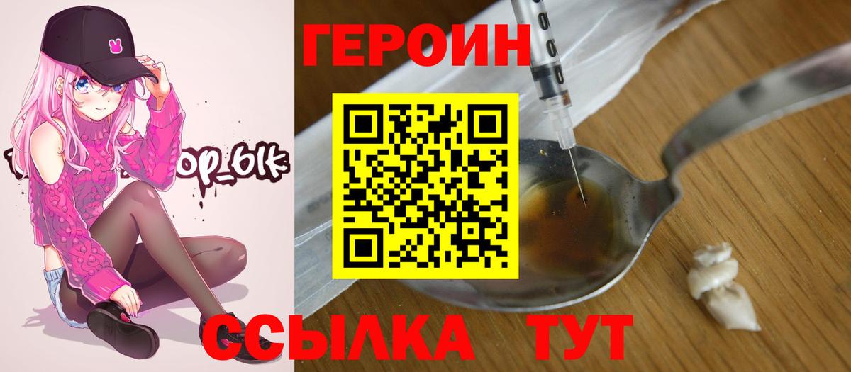 Героин гречка Раменское