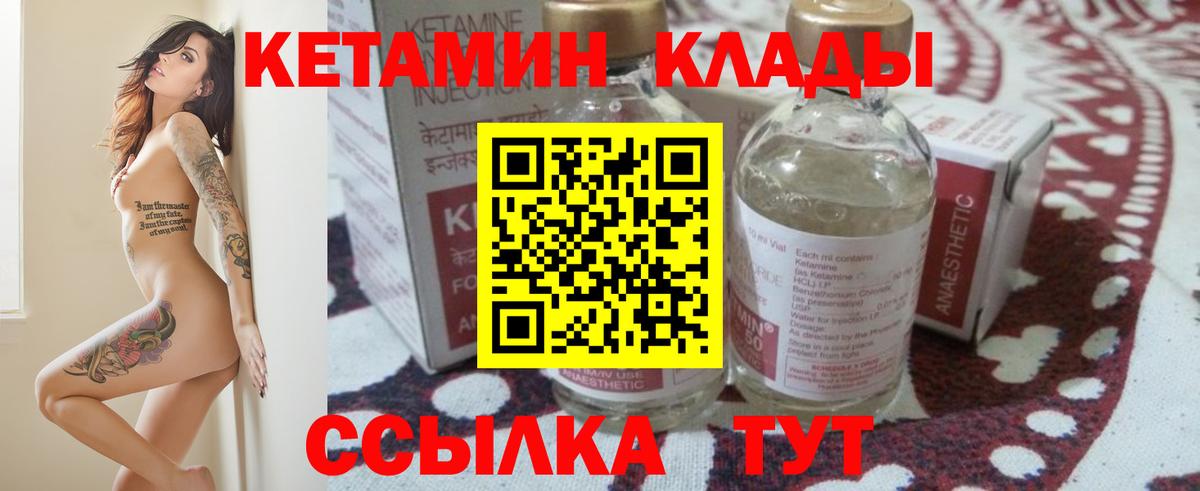 Кетамин ketamine Раменское