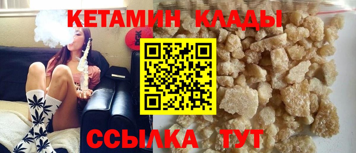 КЕТАМИН VHQ  Вход с VPN  Раменское  КЕТАМИН VHQ 