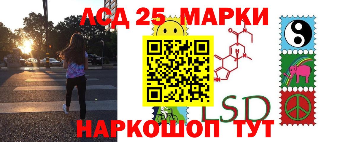 LSD-25 экстази кислота  LSD-25 экстази  Раменское  Лсд 25 экстази кислота  Вход с VPN 