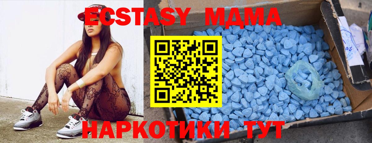 МДМА VHQ  Вход с VPN  MDMA молли  Раменское 