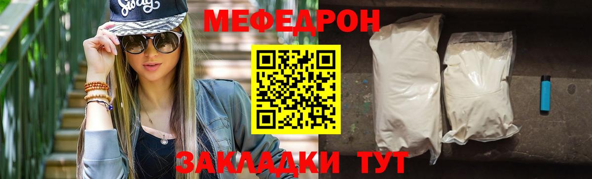 Меф mephedrone  Меф  Раменское  Меф mephedrone  Вход с VPN 