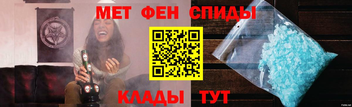 Первитин мет  Вход с VPN  Раменское 