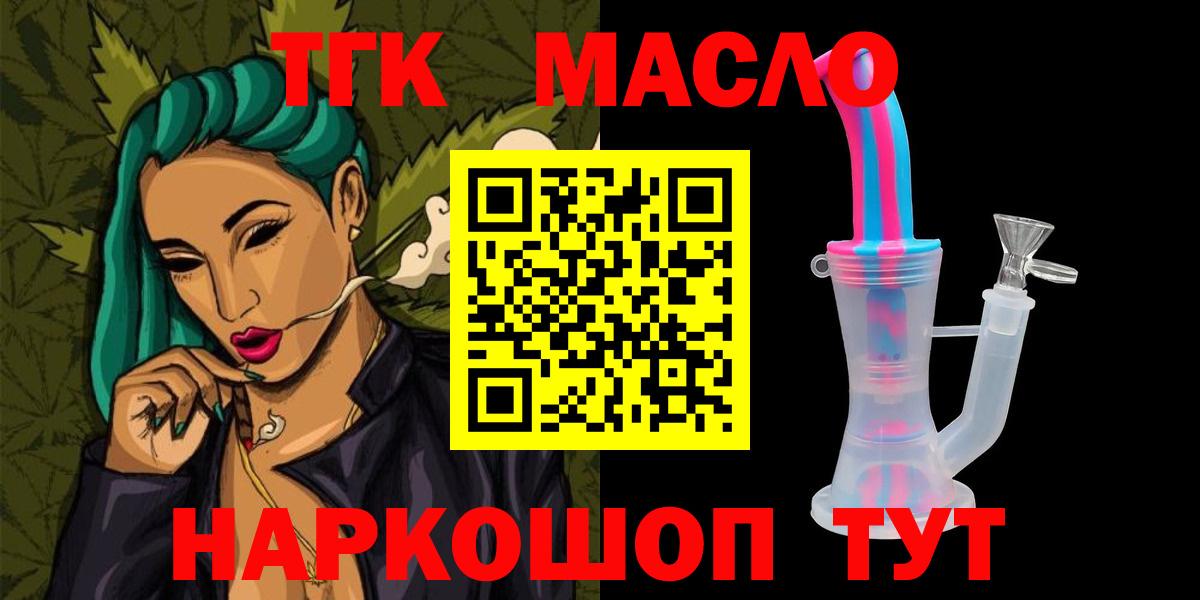 ТГК вейп с тгк  купить   Вход с VPN  mega как зайти  ТГК гашишное масло  Раменское 