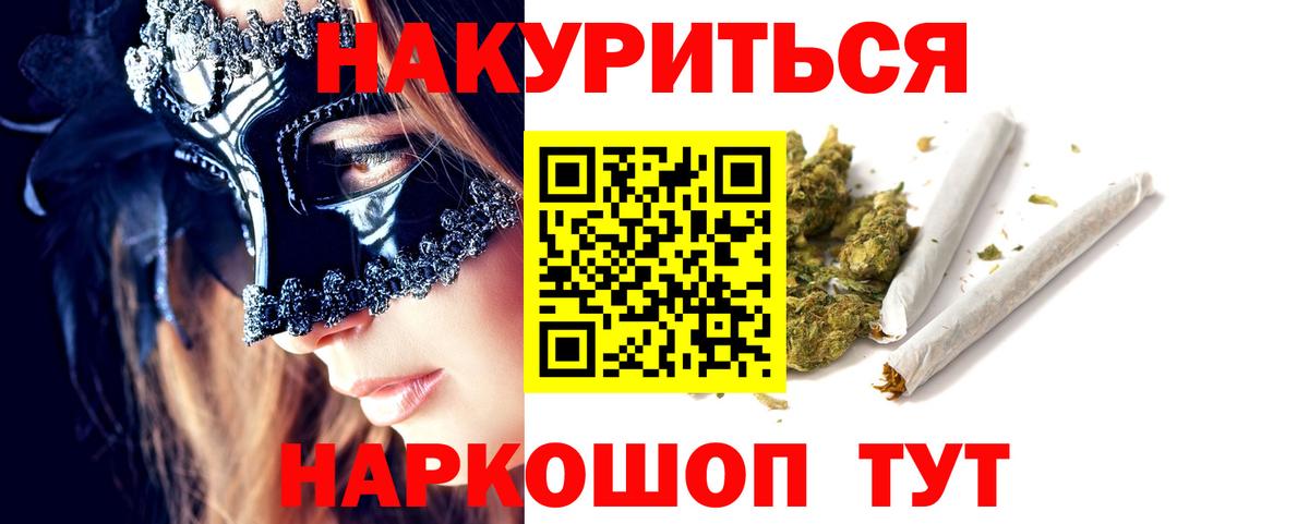 Каннабис индика  Вход с VPN  Бошки Шишки OG Kush  Раменское  Бошки марихуана конопля 